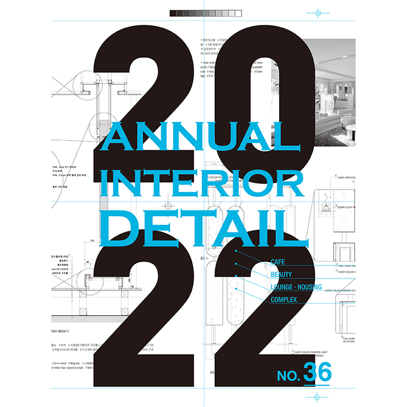 【预售】英文原版 2022年室内设计年鉴36韩英双语 ARCHI-LAB Co 50多件作品集设计年鉴参考工具书效果图商业室内设计书籍-封面