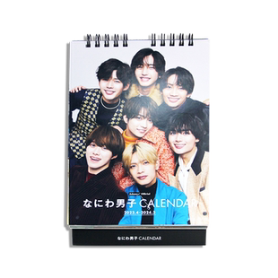 【现货】日文原版 なにわ男子カレンダー 2023.4-2024.3 Johnnys'Official 小学館 浪花男子学年历