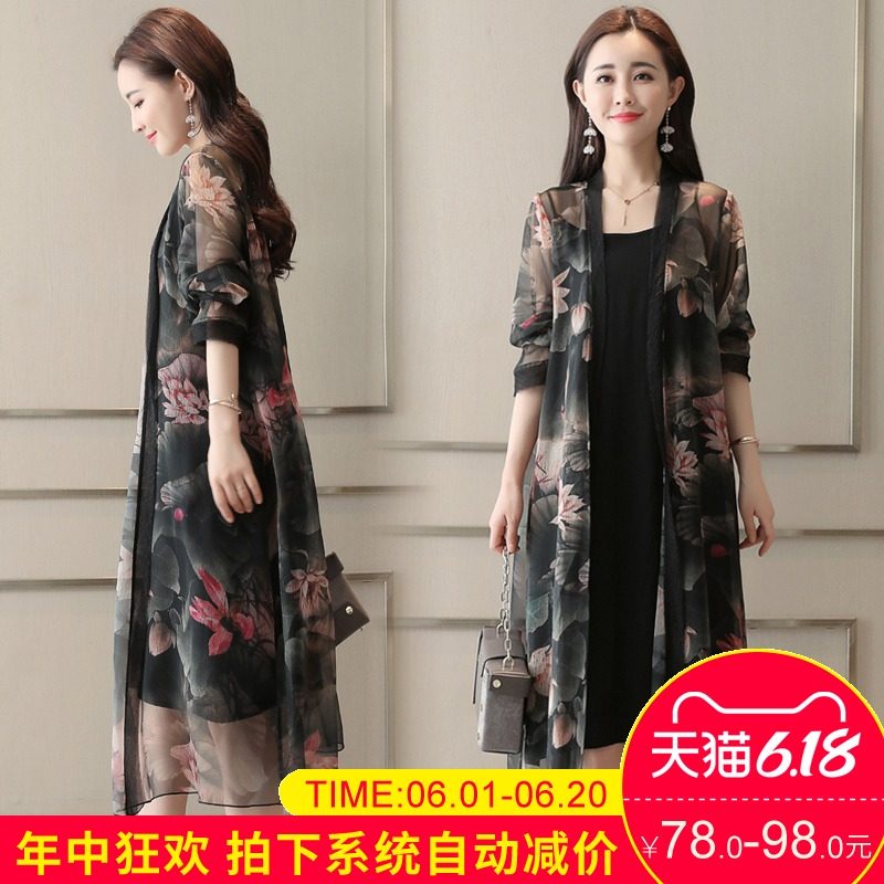 雪纺防晒开衫中长款女2020夏季宽松洋气薄款外搭披肩外套防晒衣