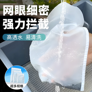 魚缸過濾網(wǎng)篩底濾專用納米過濾袋加厚加密可清洗過濾網(wǎng)篩300目