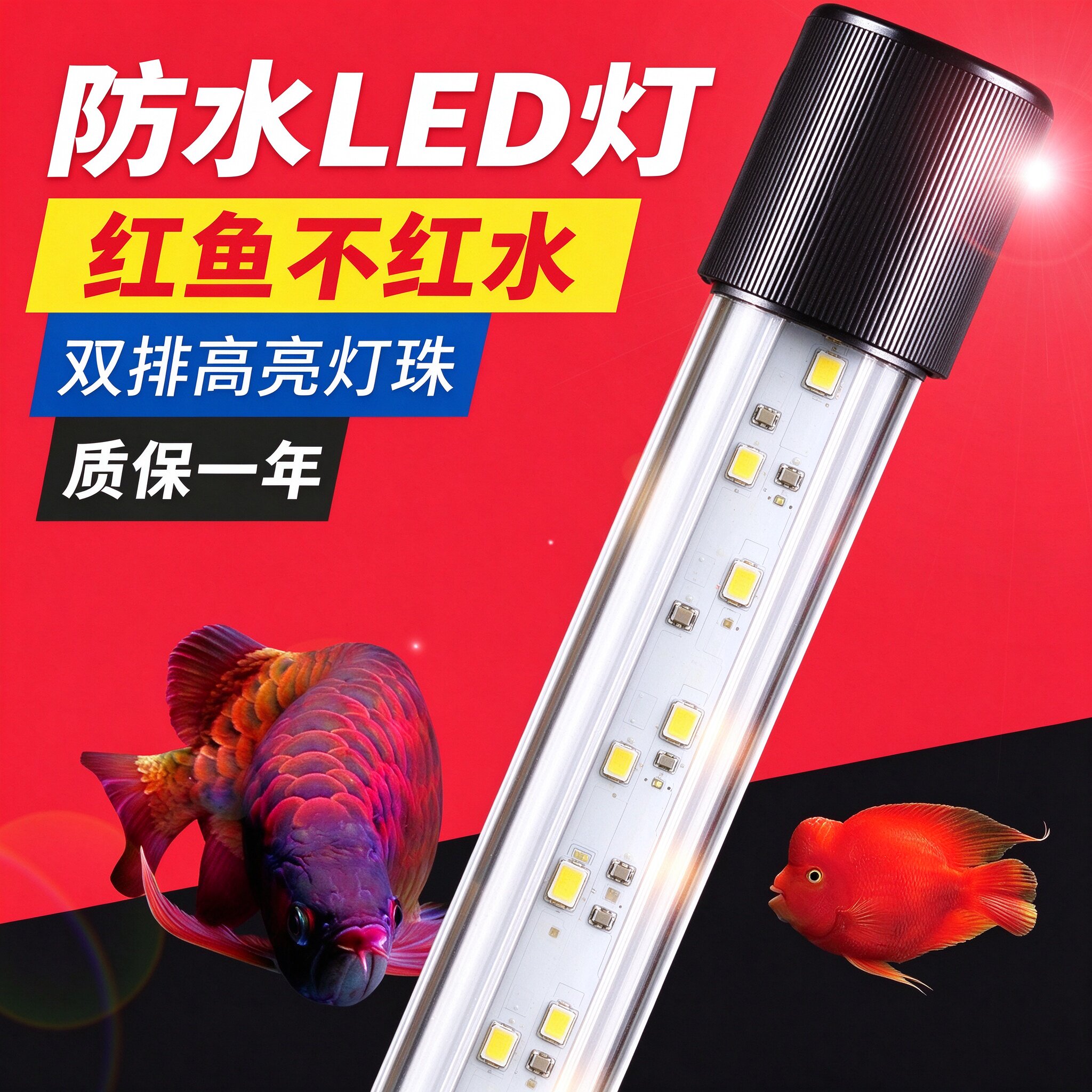 鱼缸潜水变色LED水草冒泡七彩照明灯水族箱造景龙鱼防水灯管
