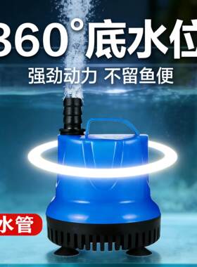 鱼缸水泵过滤循环抽水泵鱼缸潜水泵底吸泵超静音小型抽水泵高扬程