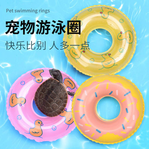 宠物乌龟游泳圈移动晒背台爬台小型爬宠用品漂浮摆件龟缸造景玩具