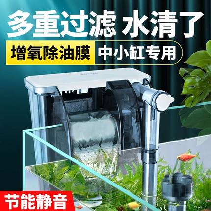 鱼缸壁挂过滤器水草缸外置式过滤桶小型循环水泵除油膜瀑布式过滤