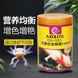 小火龙饲料喂食养殖专用下沉颗粒东方蝾螈六角恐龙鱼通用鱼食鱼粮