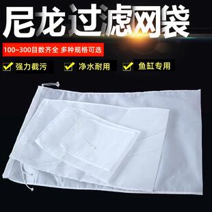鱼缸专用尼龙过滤网200目水族箱高密度细孔100目净水耐用过滤设备