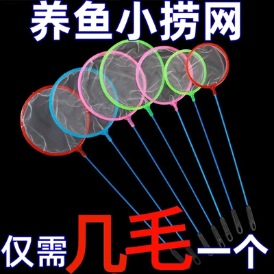 鱼缸捞鱼网兜金家用小迷
