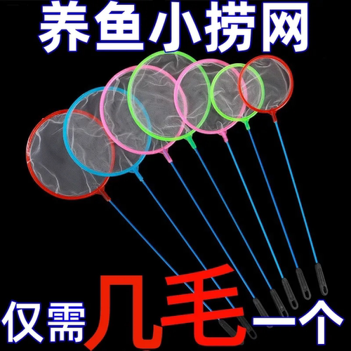 鱼缸捞鱼网兜金家用小迷