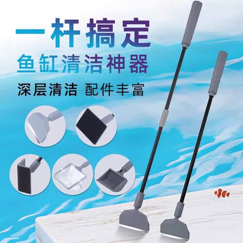鱼缸清洁套装五合一清洁鱼缸刷工具鱼捞刮藻刀清理鱼缸除藻神器