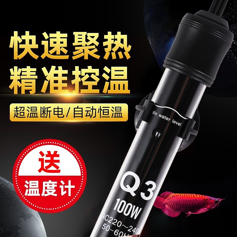鱼缸加热棒自动恒温变频省电加温棒石英玻璃水族箱防爆热带鱼控温