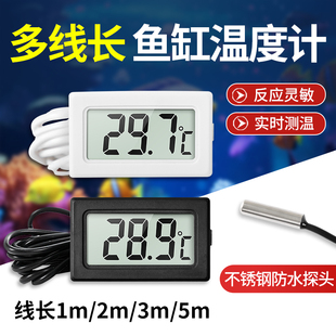 数显温度计带探头线水族鱼缸养殖海鲜池爬宠孵化空调出风口冰箱用