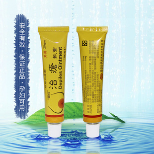 台湾进口罗得综合痔疮膏去肉球孕妇产妇哺乳期可用香港代l购