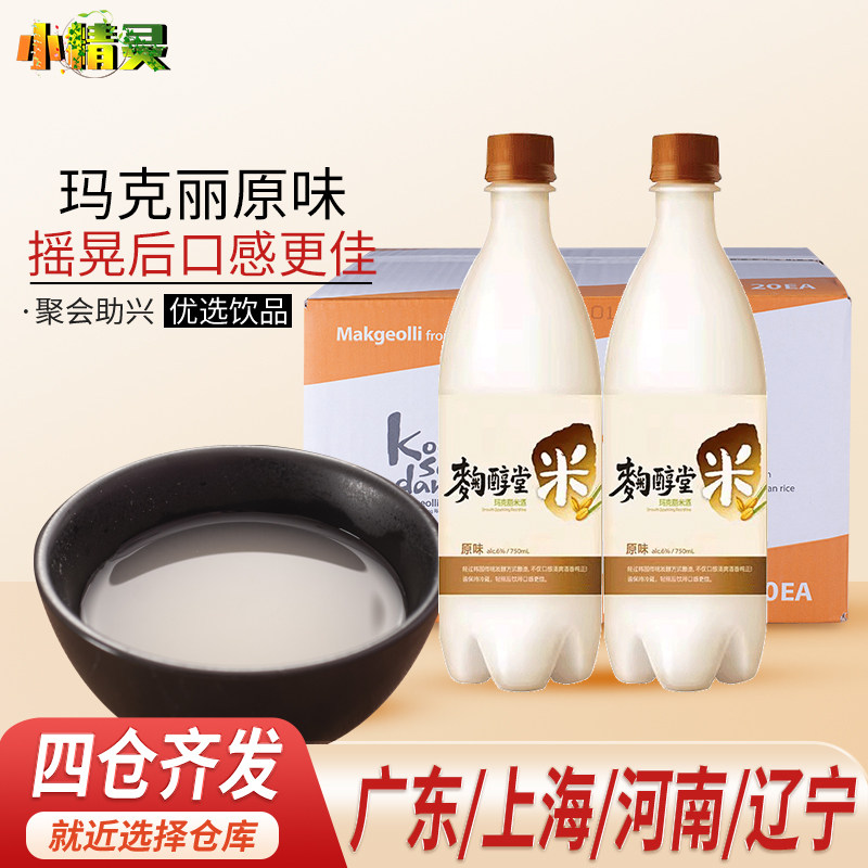 1箱包邮韩国原装进口米酒麹醇堂玛格丽(白米酒)玛克丽750ml*20瓶