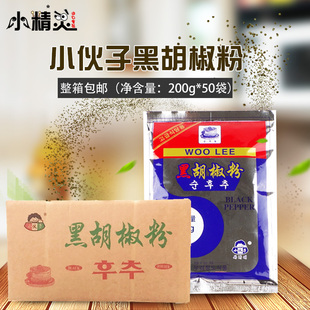 烤肉牛排烧烤撒料调味品 整箱 韩式 包邮 小伙子黑胡椒粉200g