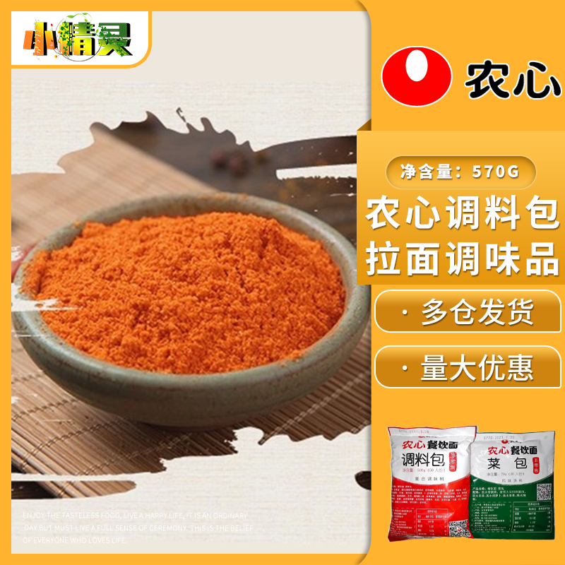 农心辛拉面调料粉包蔬菜包