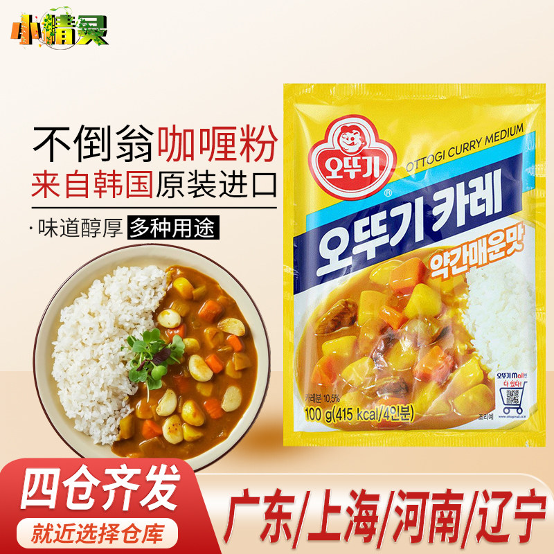 1袋包邮 韩国原装进口咖喱粉 不倒翁咖喱粉1kg微辣韩式咖喱饭调料