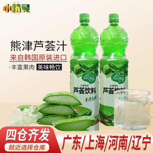 1包邮韩国原装进口熊津芦荟汁