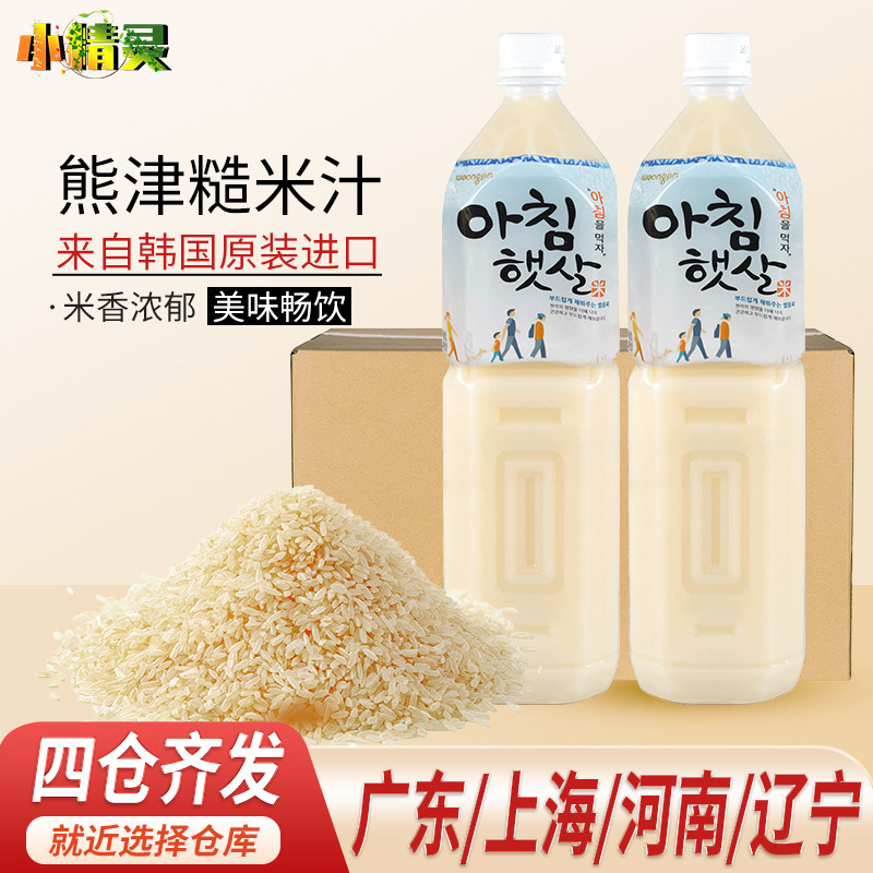 整箱包邮 韩国原装进口熊津玄米汁露萃米源糙米汁1.5L*12瓶