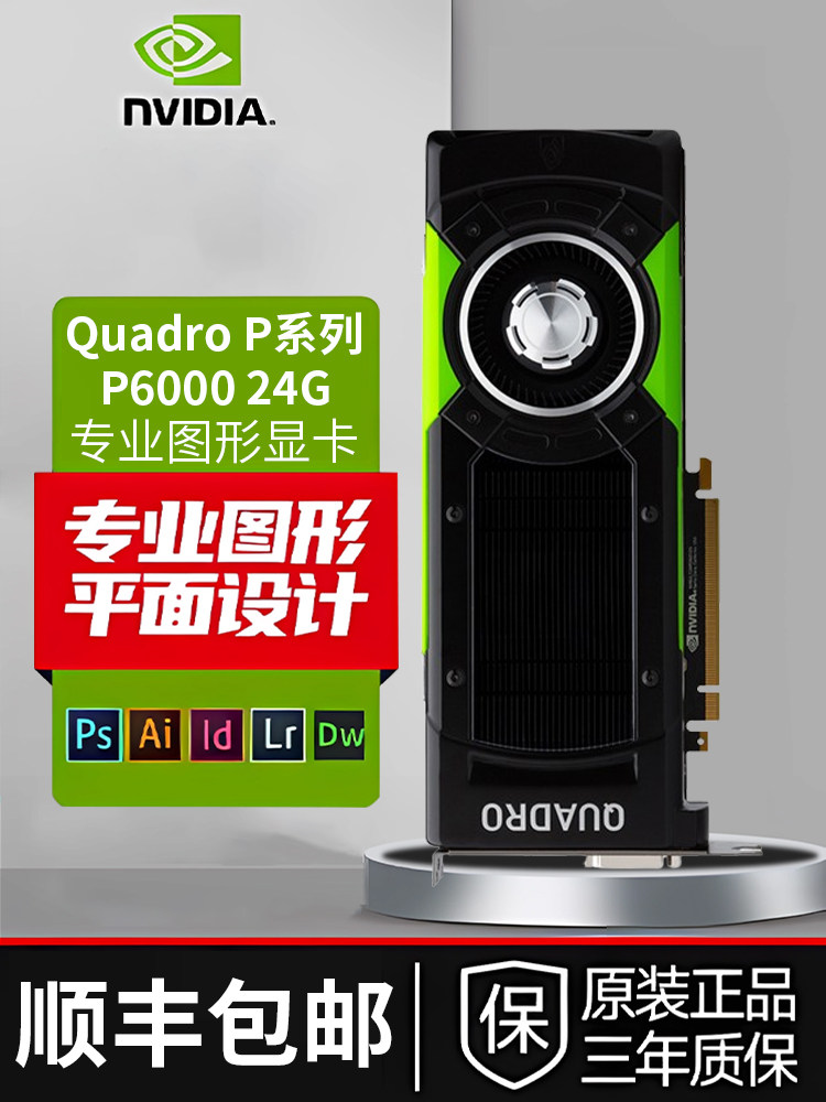 NVIDIA Quadro P1000, P600, T400, T1000, K2200, M2000 peşəkar qrafik
