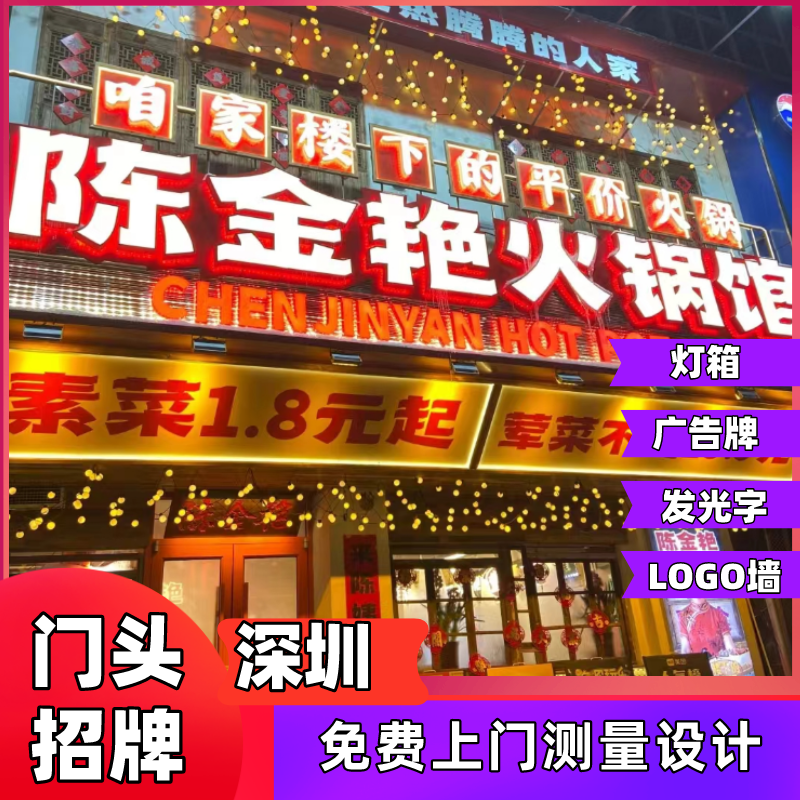 深圳门头广告招牌制作迷你发光字背景墙logo亚克力水晶字灯箱定做