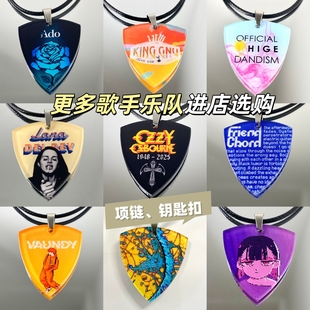 【亚洲日本音乐总链接】夜鹿摇滚重金属乐队拨片项链周边配饰物料