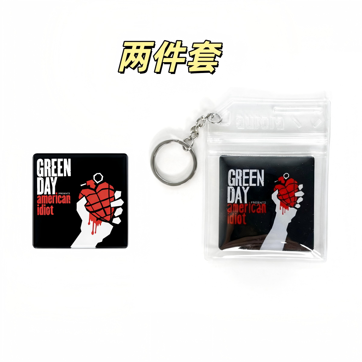 Green Day绿日乐队周边冰箱贴钥匙扣配饰专辑唱片演唱会朋克摇滚,节庆用品/礼品,钥匙扣,淘宝优惠券,粉丝福利购,淘宝优惠卷