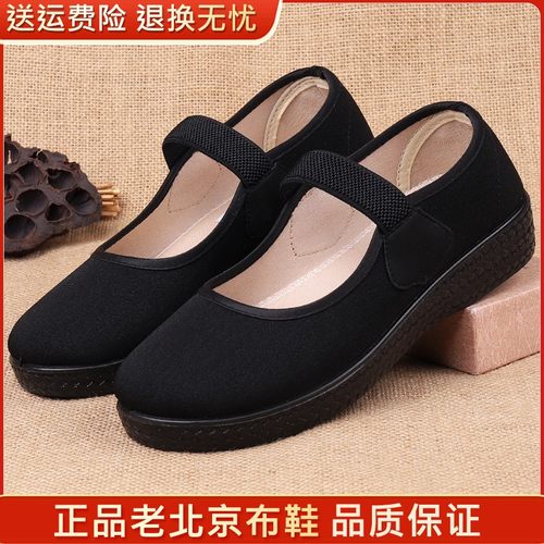老北京布鞋软底防滑老人鞋