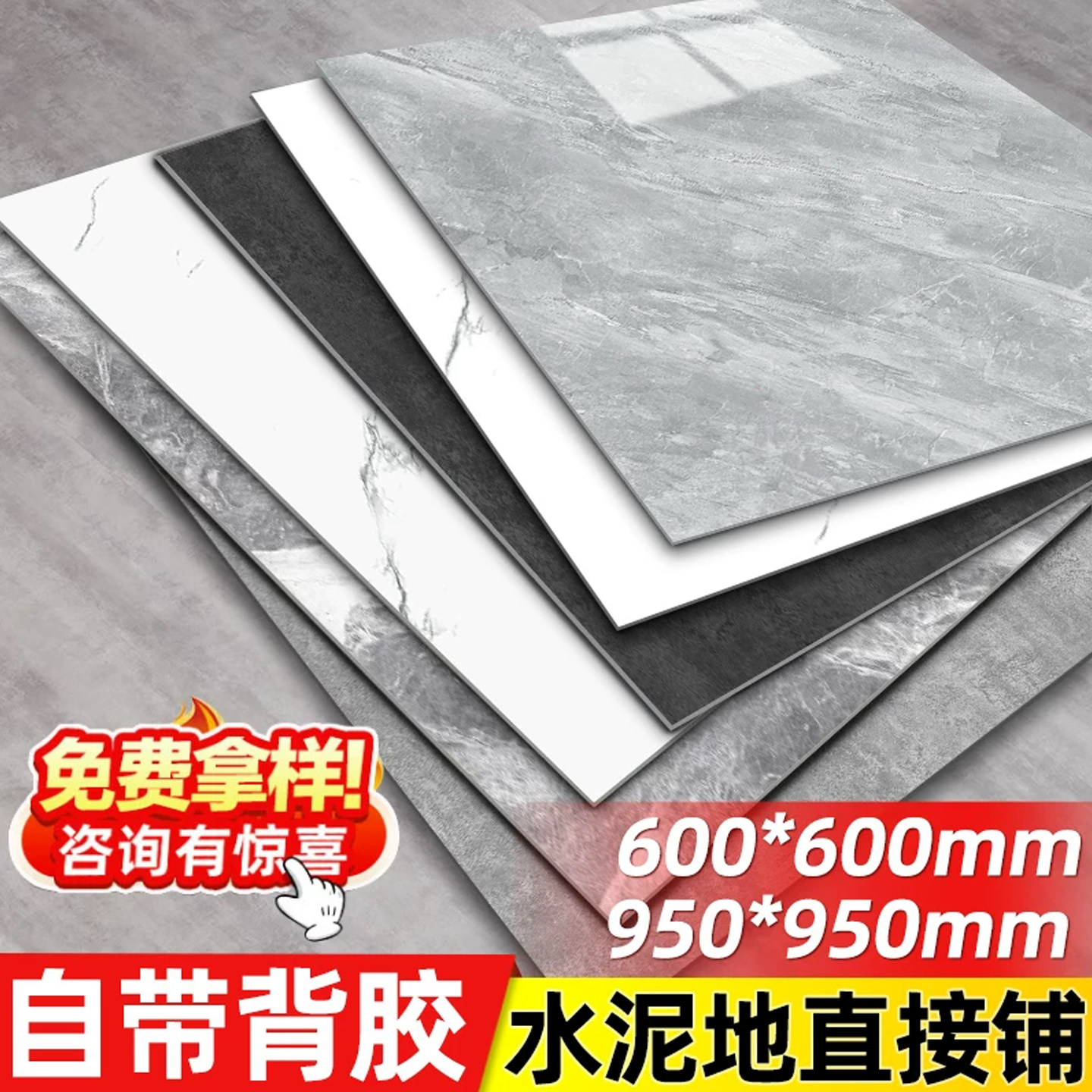琼华0甲醛950mm地板贴加厚耐磨