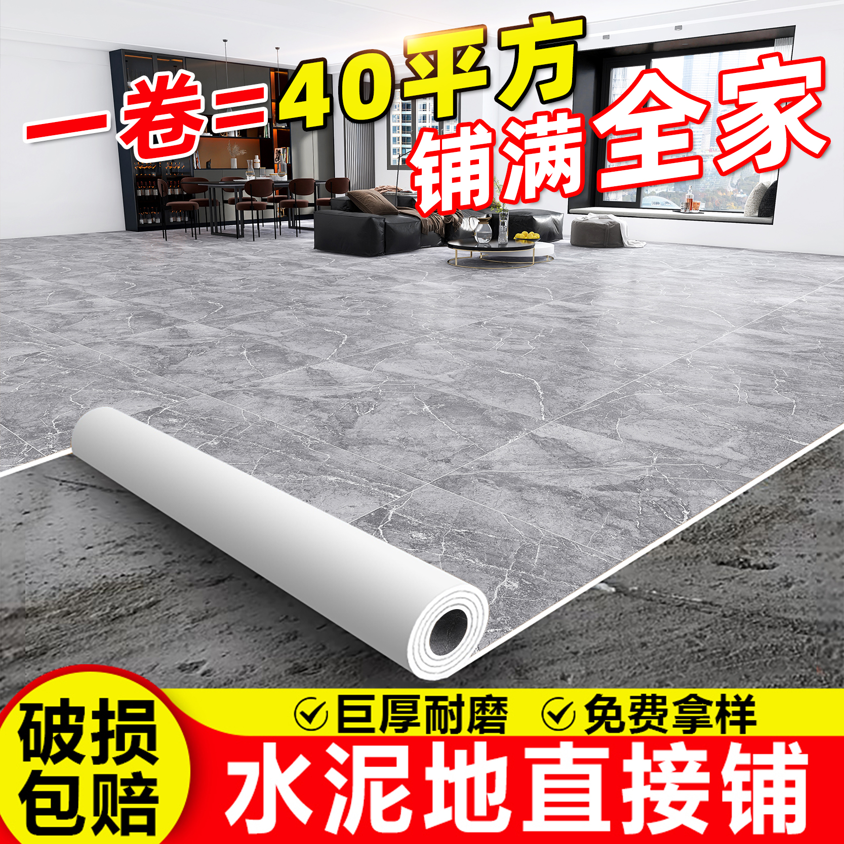 琼华加厚耐磨卷材地板革水泥地铺