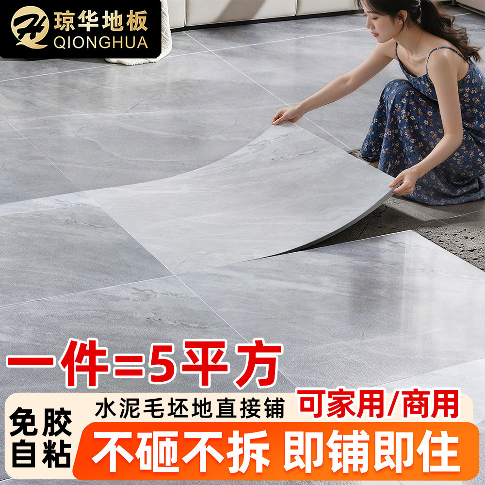 5平方 自粘pvc地板贴防滑加厚耐磨防水泥地直接铺垫地贴pvc地板革