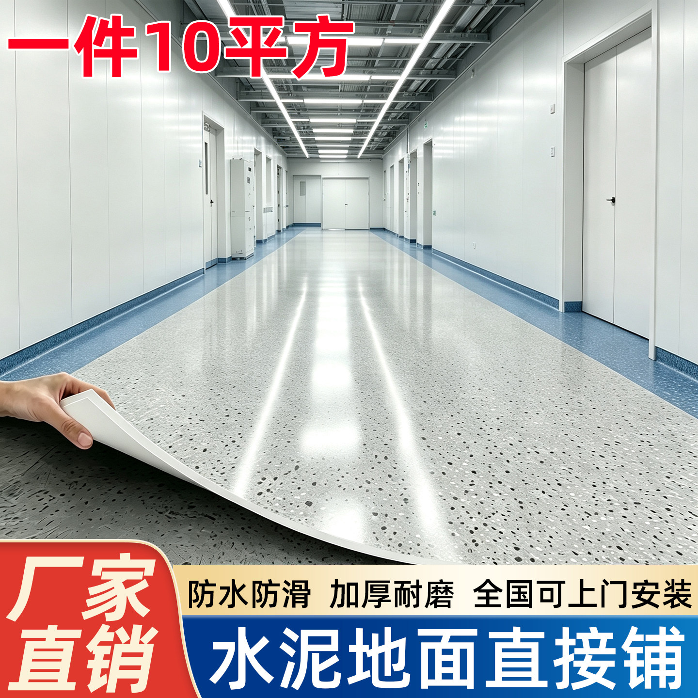 10㎡商用地板革pvc塑胶地板贴加厚耐磨工厂医院水泥地专用地胶垫