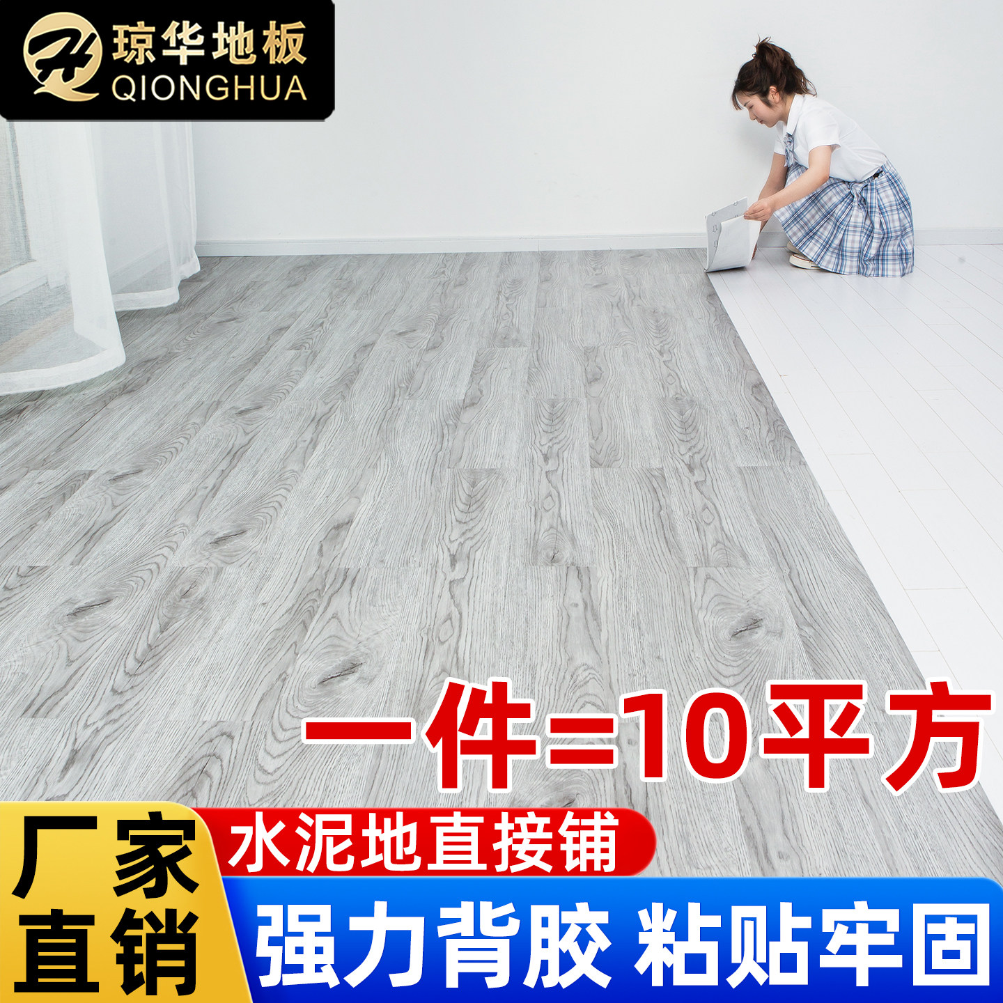 10平方-自粘地板革PVC地板贴纸加厚防水耐磨家用地贴塑胶地板贴纸