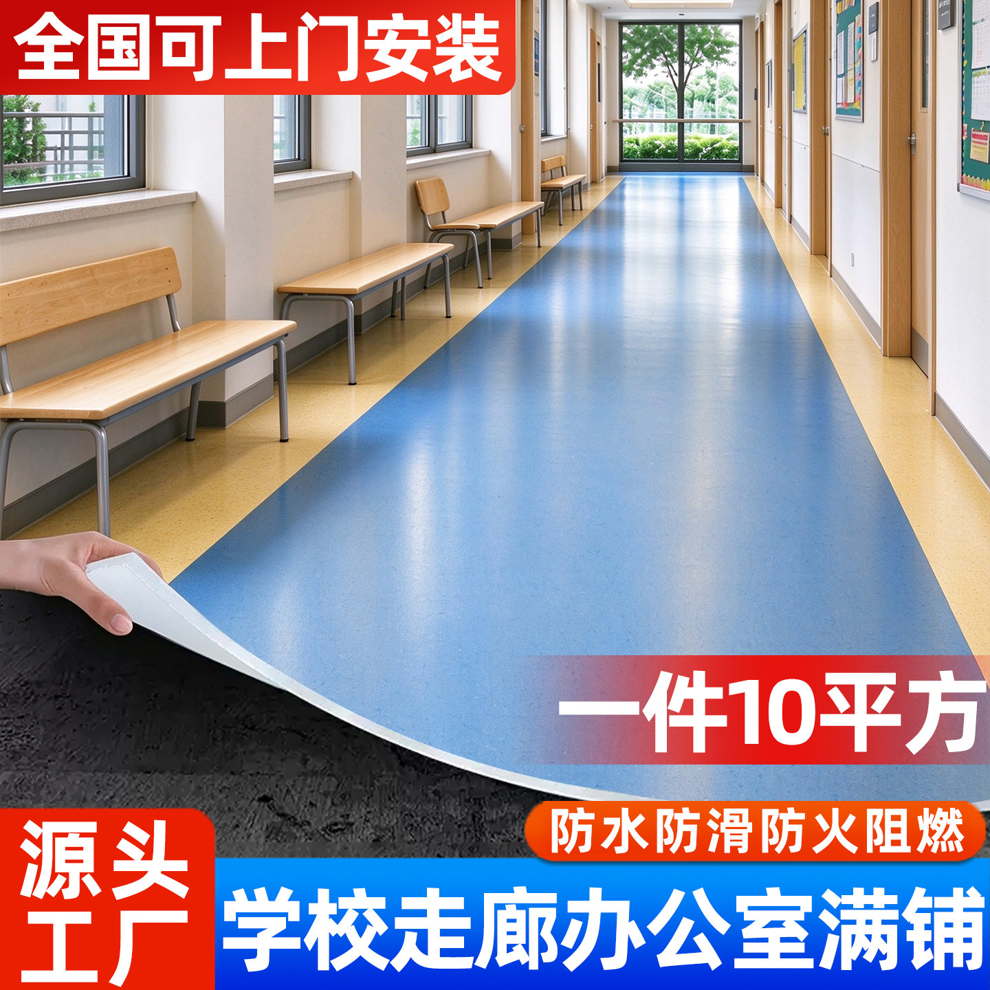 10㎡pvc塑胶商用地板革地板贴工厂医院水泥地专用加厚耐磨地胶垫