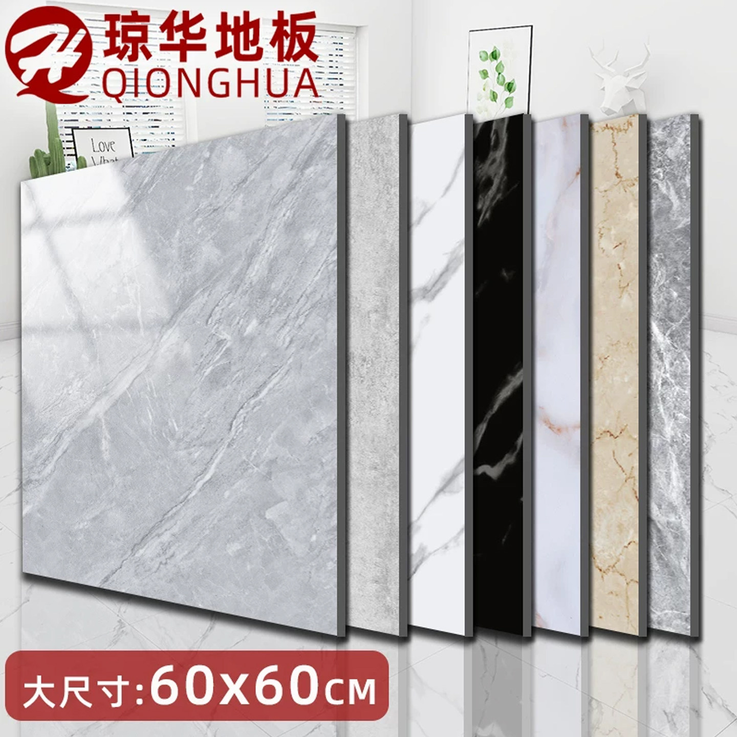 琼华免胶自粘PVC地板加厚耐磨