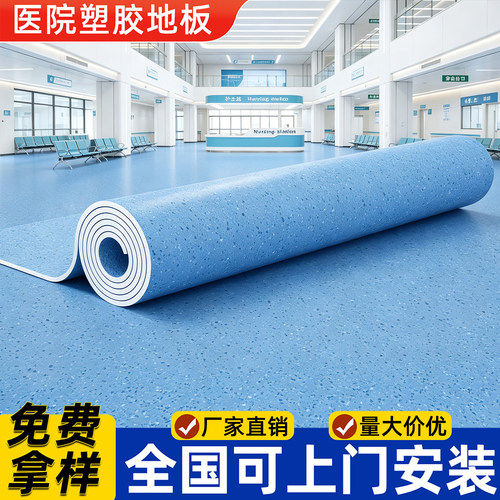 琼华加厚PVC实心商用耐磨地板革
