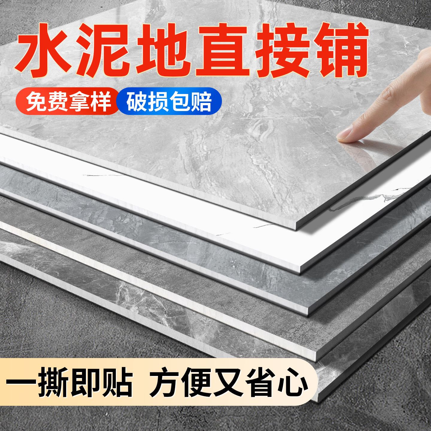 琼华pvc地板独家石晶地板贴仿瓷砖地贴仿瓷砖地板自粘地砖瓷砖,家装主材,PVC地板,淘宝优惠券,粉丝福利购,淘宝优惠卷