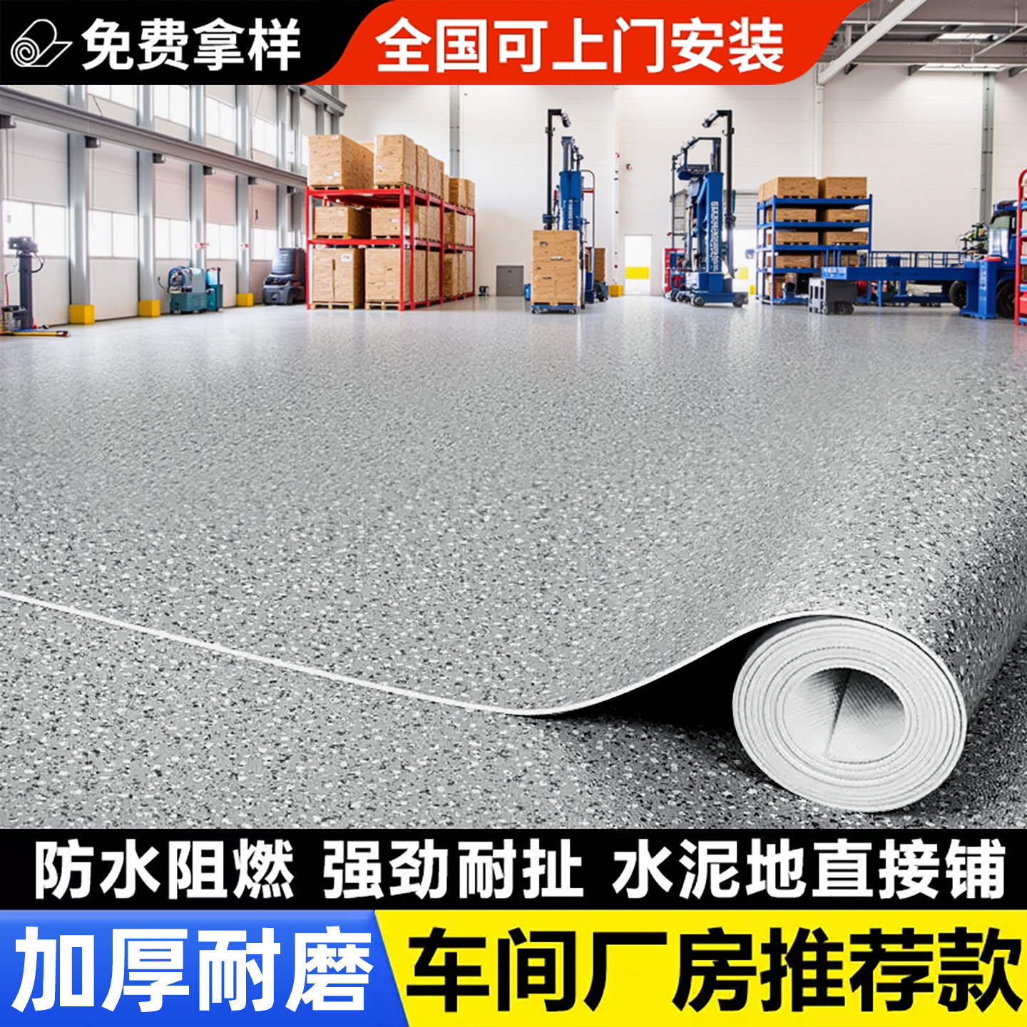 PVC地板琼华工程塑胶实心全塑