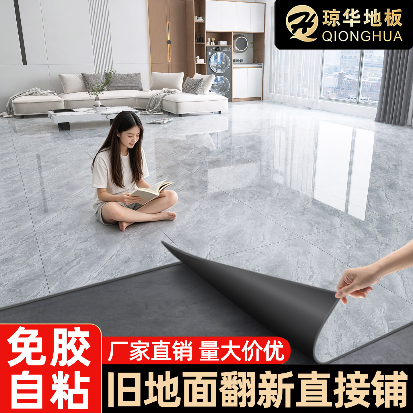 高档PVC地板贴自粘地板革石塑地板胶家用地贴纸加厚耐磨防水地胶