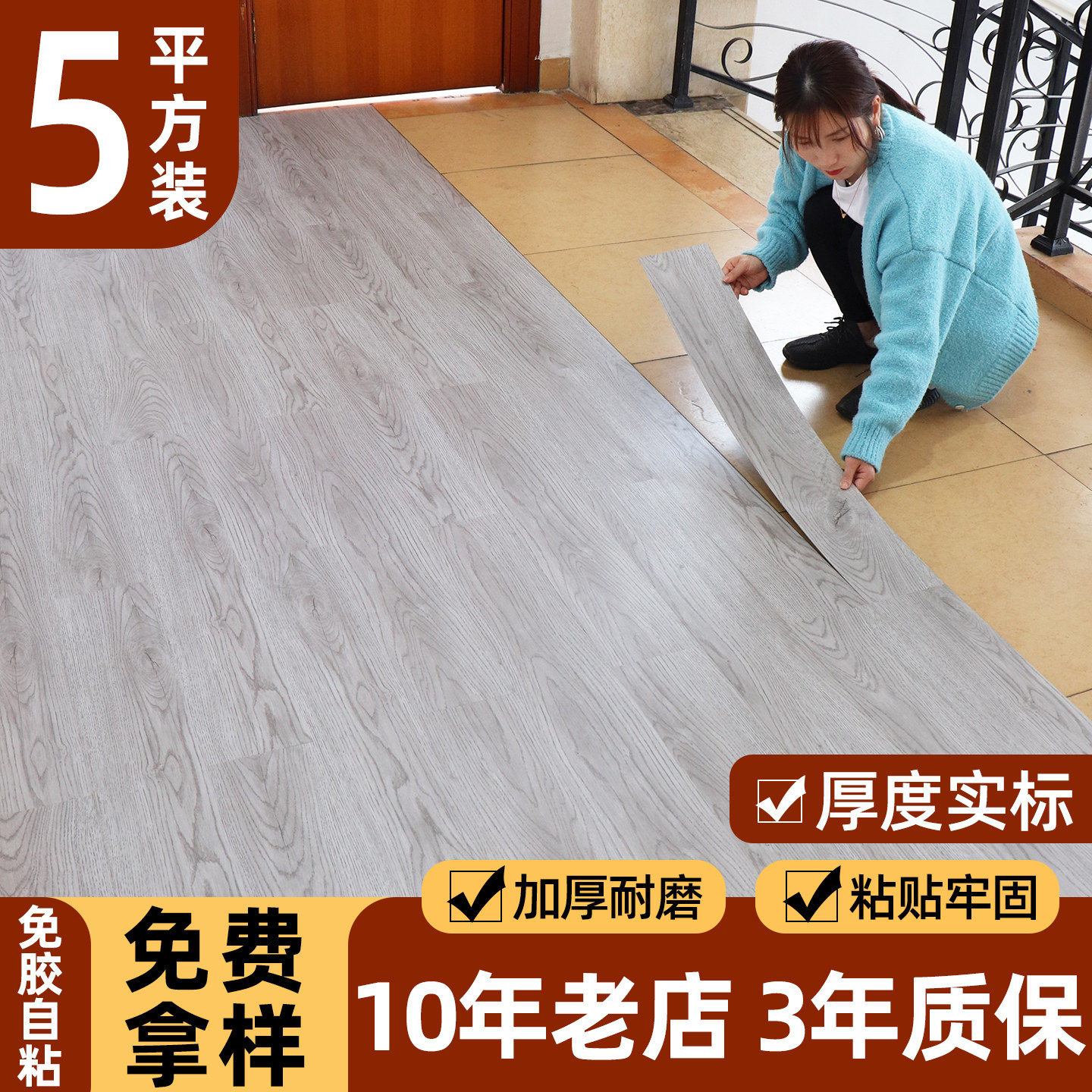 5㎡石塑地板贴自粘家用木地板自己铺垫塑胶pvc地板革水泥地直接铺
