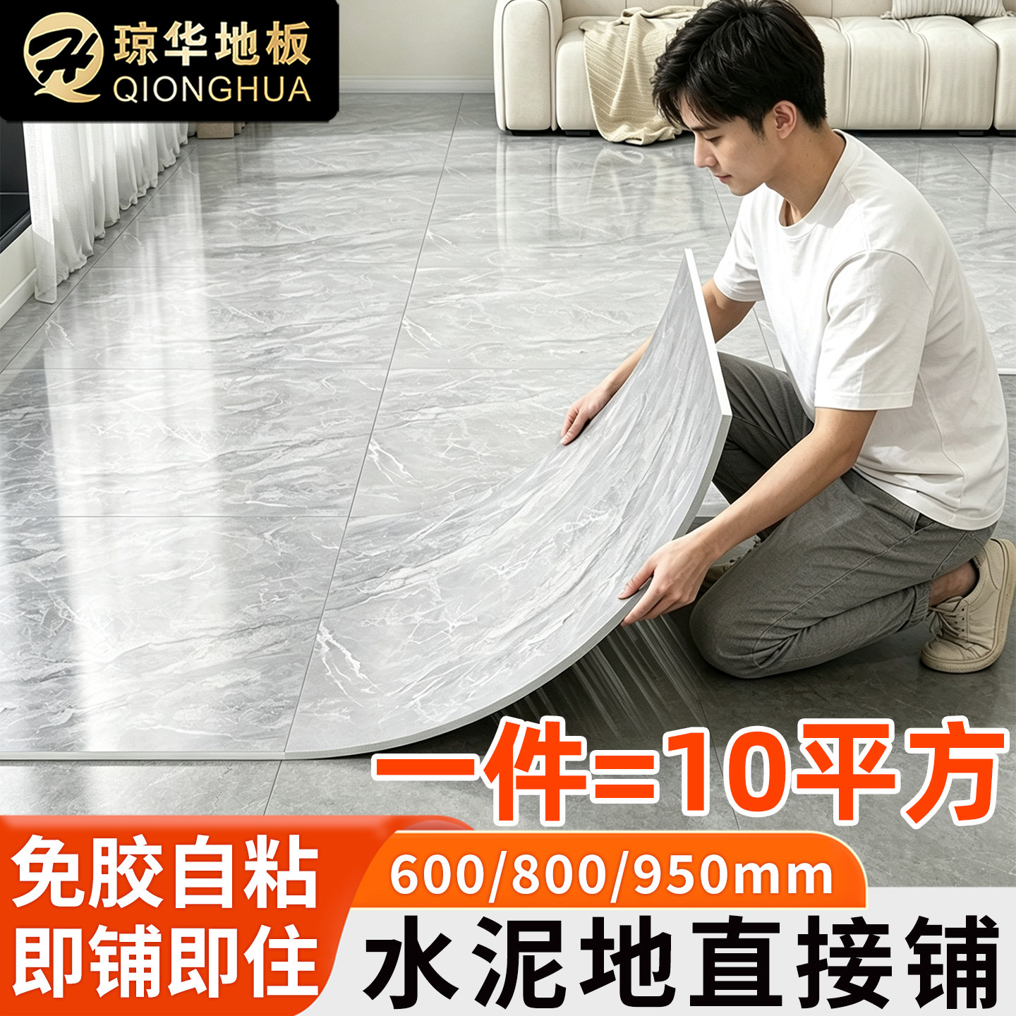 10平 石塑地板贴自粘PVC塑胶地板革水泥地直接铺地胶地垫环保地贴