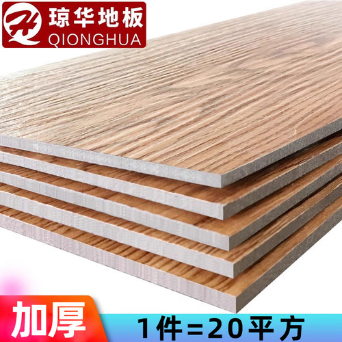 加厚耐磨防水地板贴地革PVC贴纸