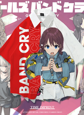 新款Girls Band Cry 哭泣少女乐队gbc衬衫井芹仁菜痛衣不登校衣服