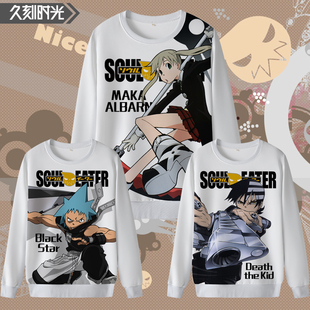 SOUL 胖子秋冬装 EATER 定制大码 玛嘉圆领卫衣学生装 青少年噬魂师