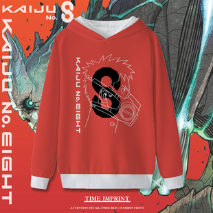 怪兽8号 卫衣动漫周定制边同款cos卡夫卡男痛衣二次元长袖上衣服