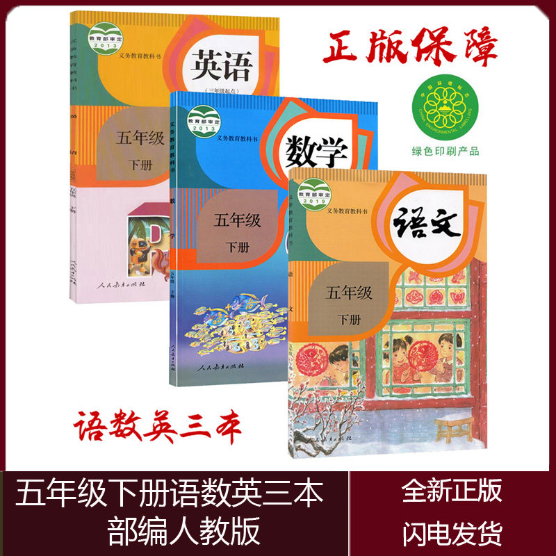 义务教育5年英语教材多少钱 义务教育5年英语教材优惠券免费领取 有条鱼