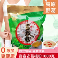 野生葛根粉御春農(nóng)云南豐胸野生