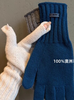 AIM澳洲纯色针织手套女冬季学生保暖骑行可玩手机触屏