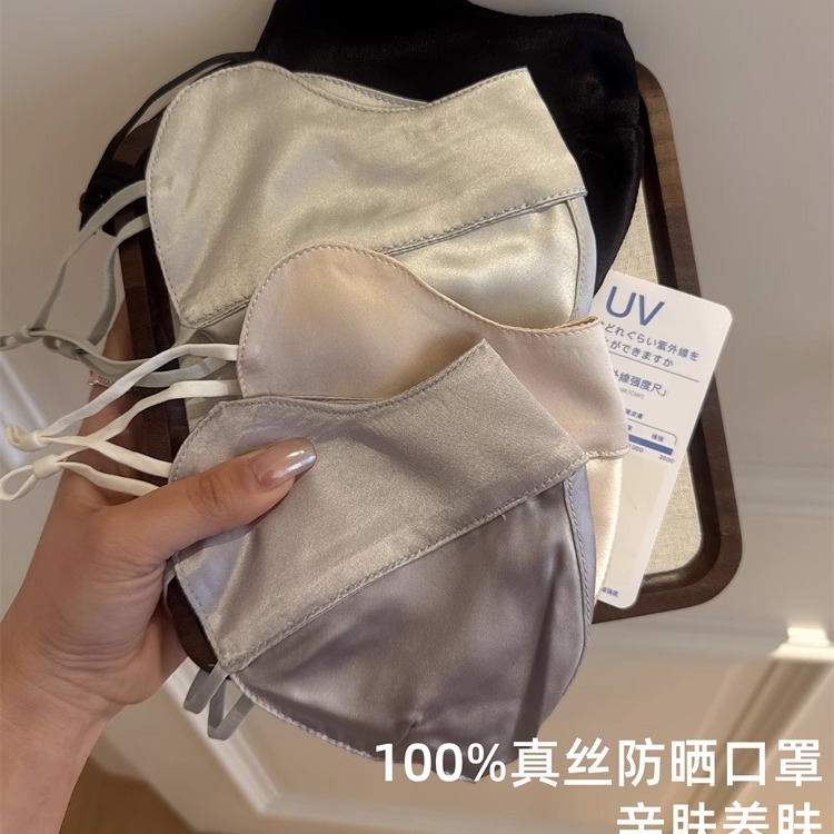 100%桑蚕丝护眼角防晒口罩真丝面罩医美遮全脸开车神器防紫外线女