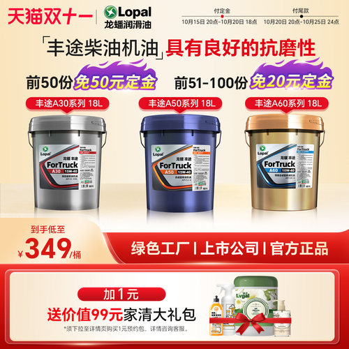 龙蟠丰途柴机油10W40/15W40/20W50国四国五18L国六CI-4/CJ-4/CK-4