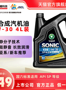 龙蟠SONIC K30全合成发动机机油SP 5W30 4L降噪静音 省油抗磨